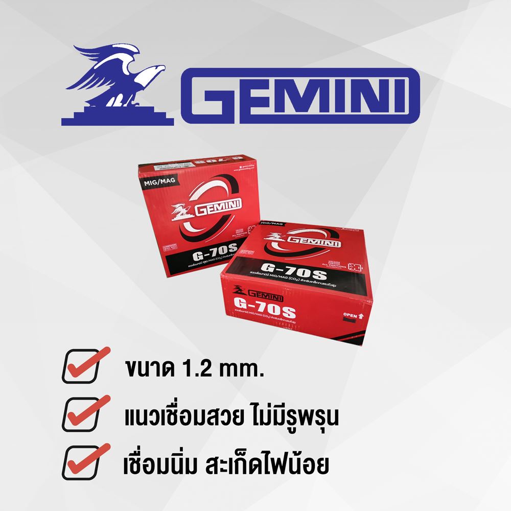 Picture of GEMINI G70S ขนาด 1.2mm บรรจุ 15kg